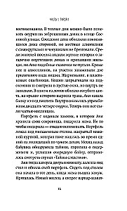 Mūzika tukšajā mājā